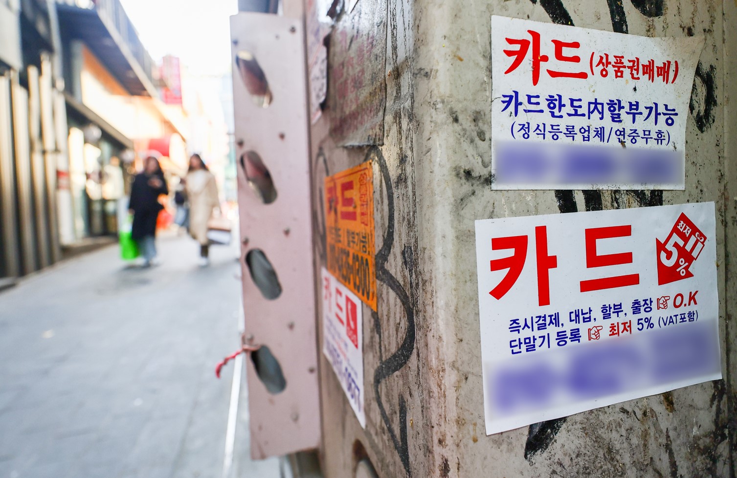 불법 사금융으로 내몰리는 서민들...해법은?