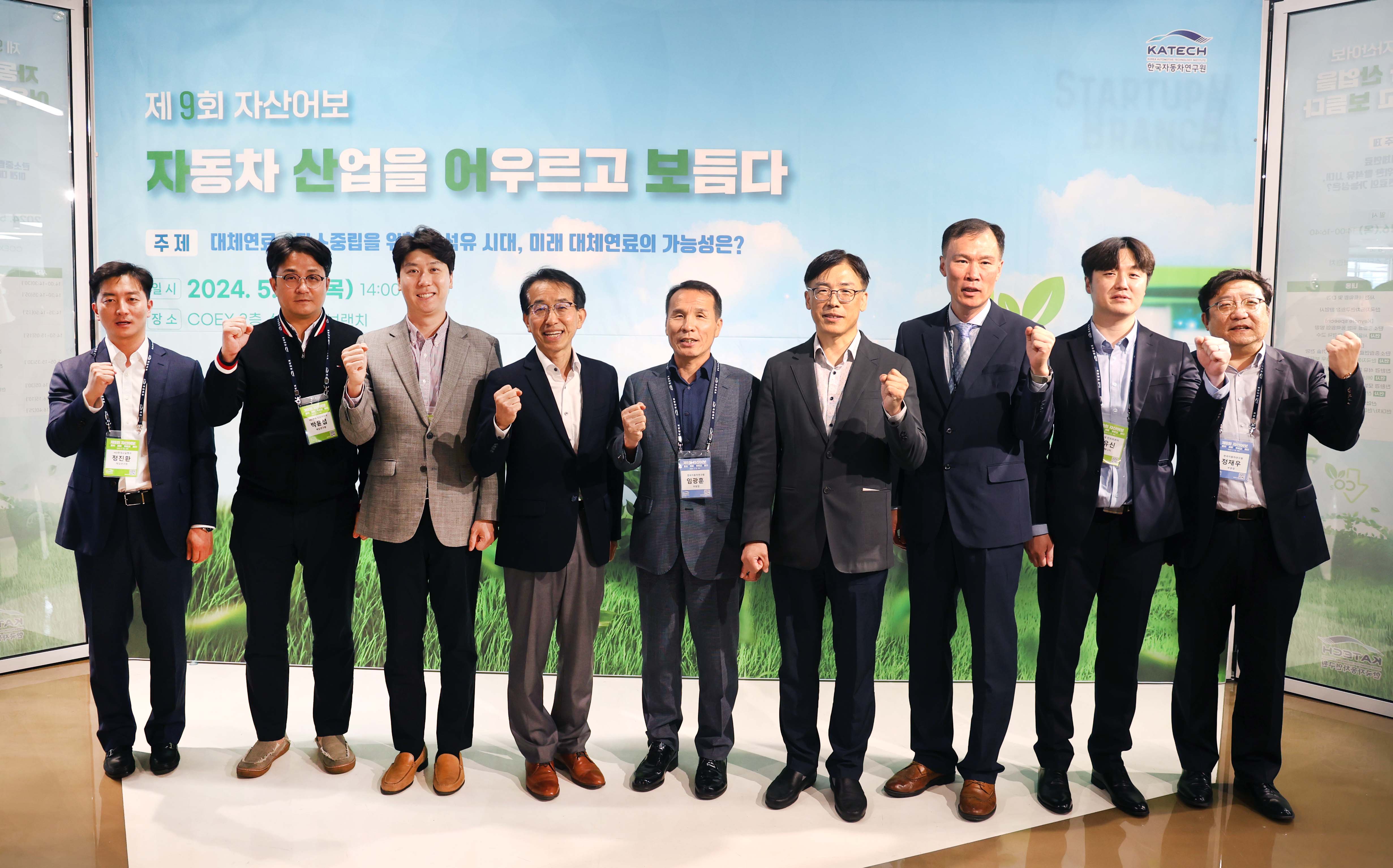 한자연, 친환경 대체연료 동향 및 발전 전략 주제로 제9회 자산어보 행사 개최