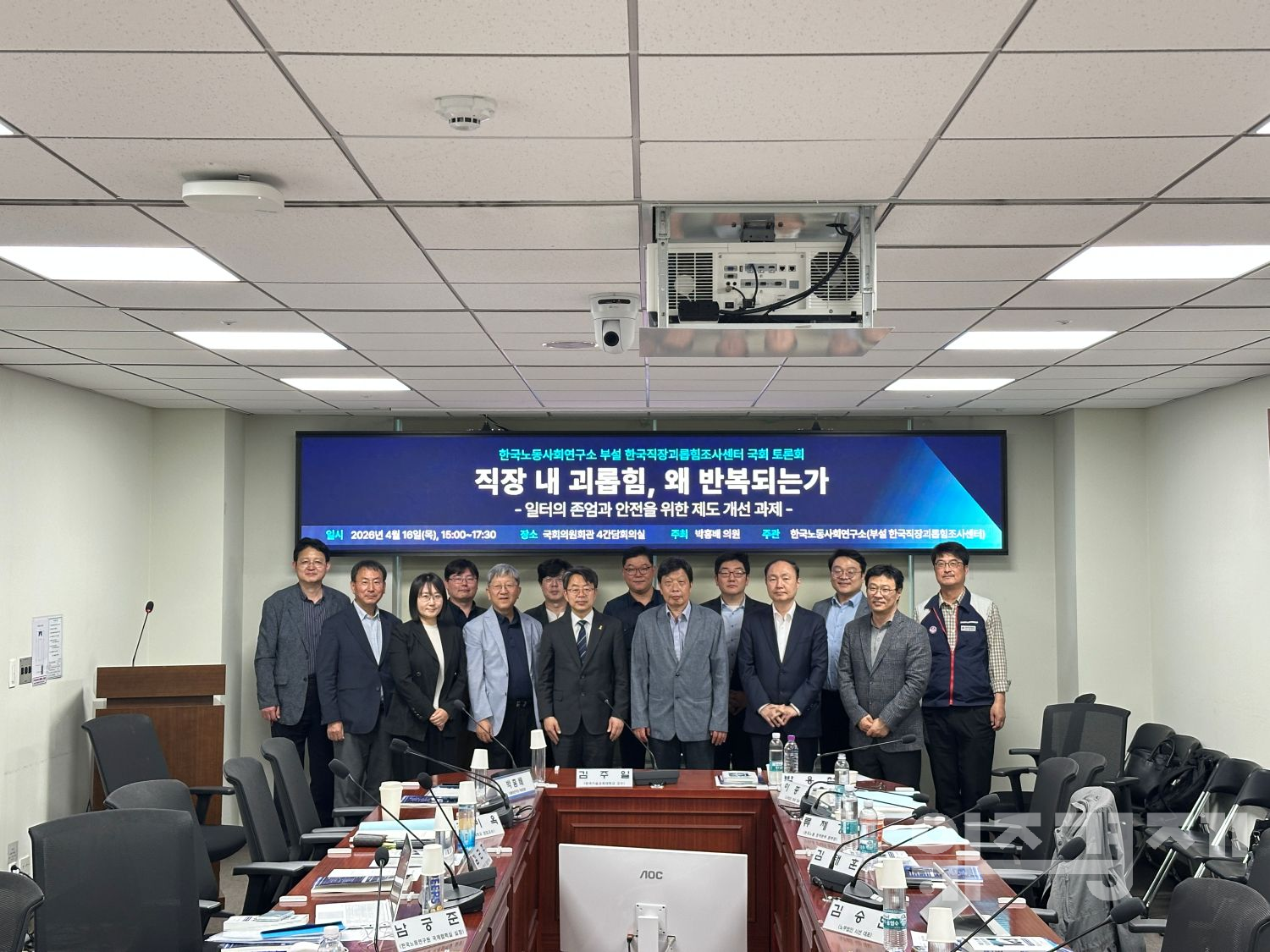 업무 효율 높인 AI, 직장 내 괴롭힘의 새 변수로