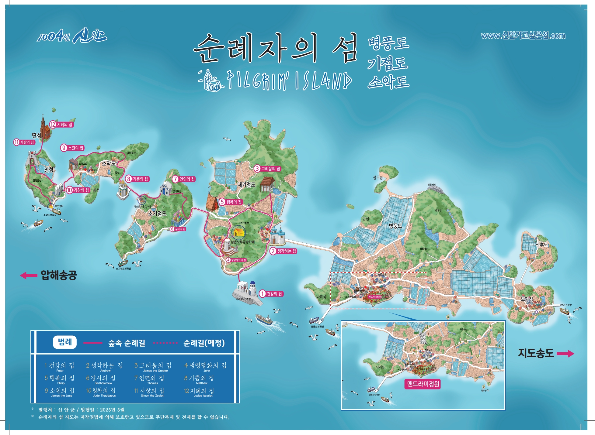 1004섬의 첫 페이지, 섬티아고 순례길에 서다 [길위기행: 신안군편 ①]