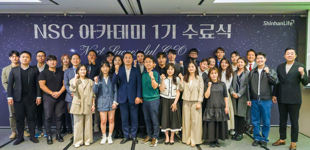신한라이프, 차세대 CEO를 위한 ‘NSC 아카데미’ 과정 성료