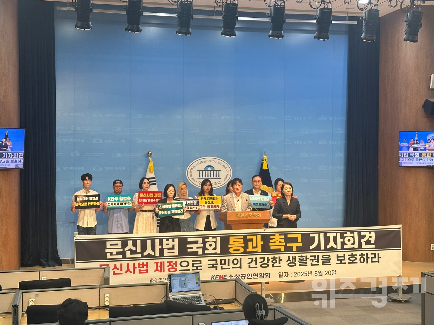 '문신사법' 국회 문턱 넘나....소상공인, 법안 통과 촉구