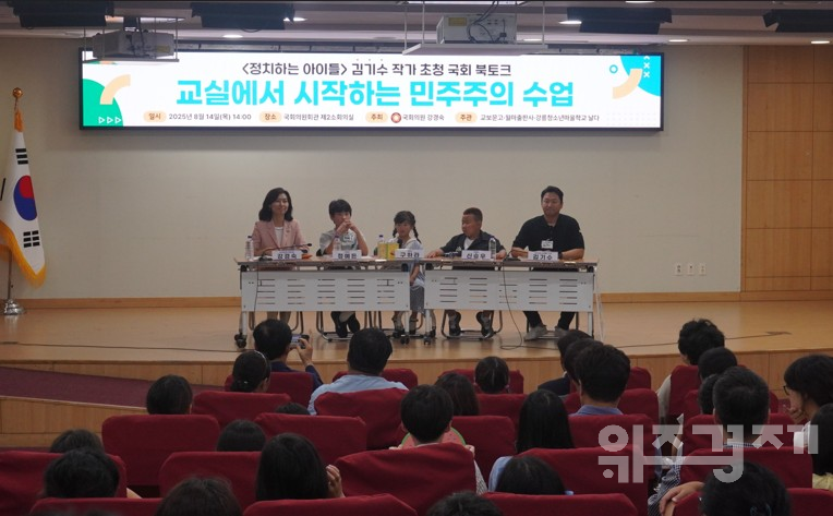 정치하는 아이들과 어른의 대화…강경숙, 강릉 초등생들과 민주주의 북토크