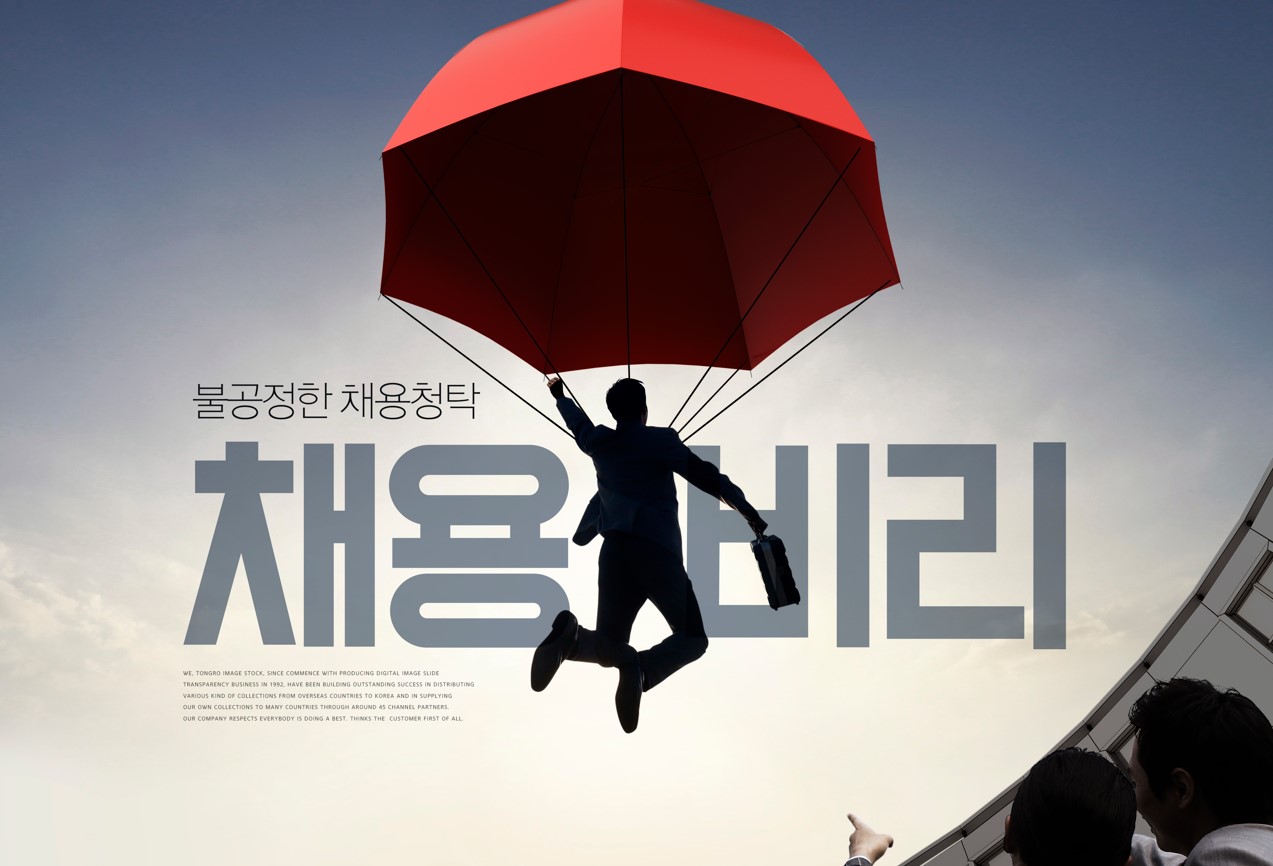 [폴앤톡] 채용비리로 얼룩진 선관위… 감사원 감사 받아야 할까?