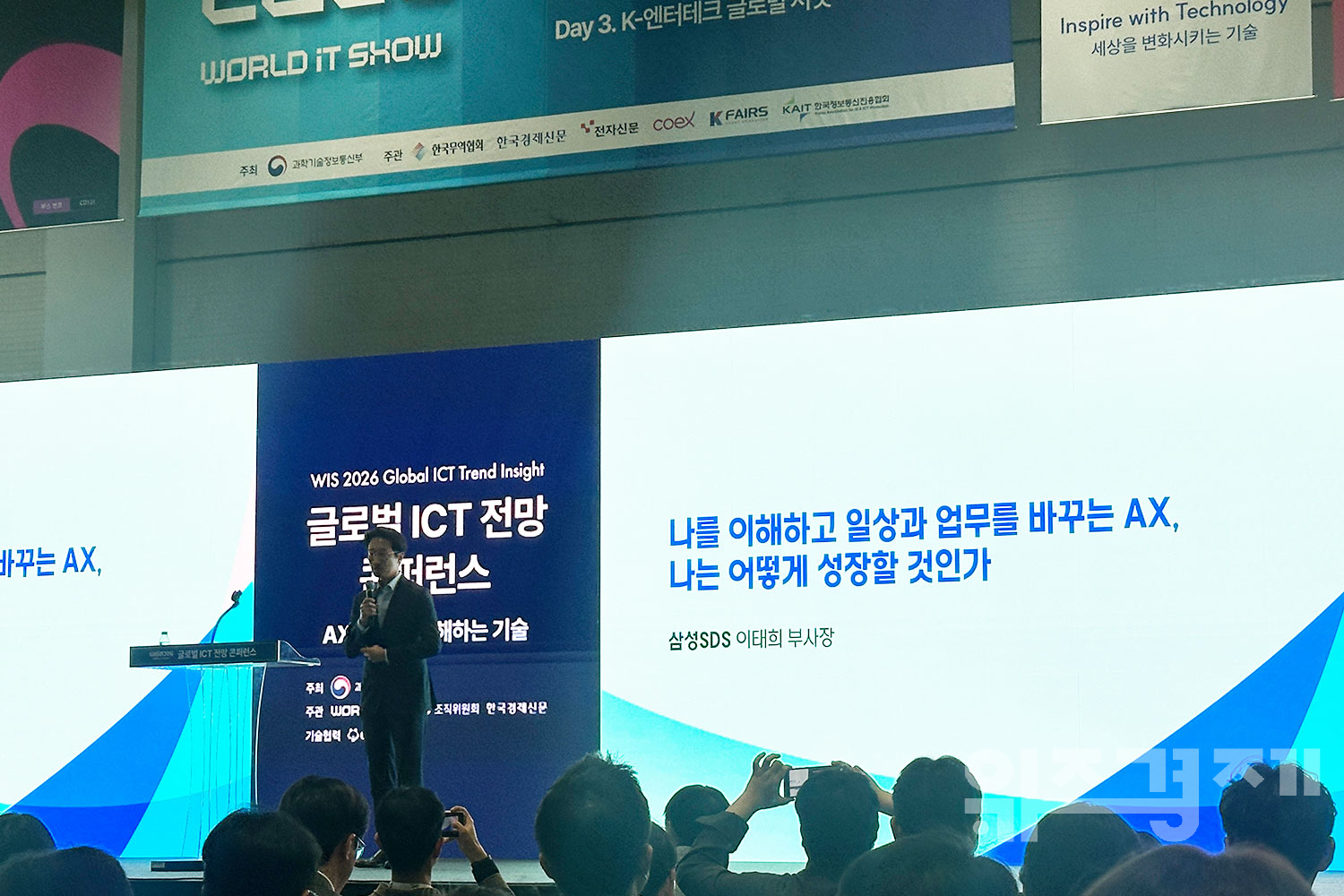 AI가 바꾸는 일의 방식, AX가 바꾸는 조직의 미래