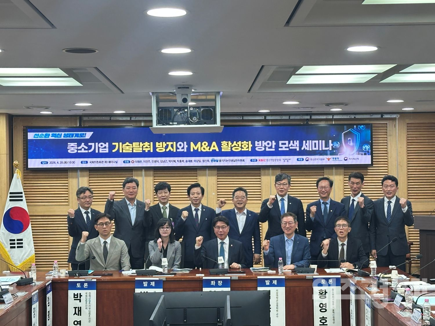 중소기업 기술탈취 막고 공정한 M&A 생태계 만든다