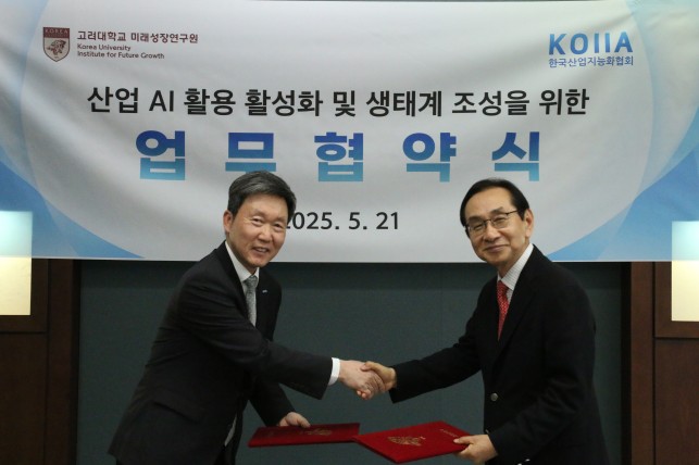 KOIIA, 고려대 미래성장연구원과 산업 AI 활성화 위한 MOU 체결