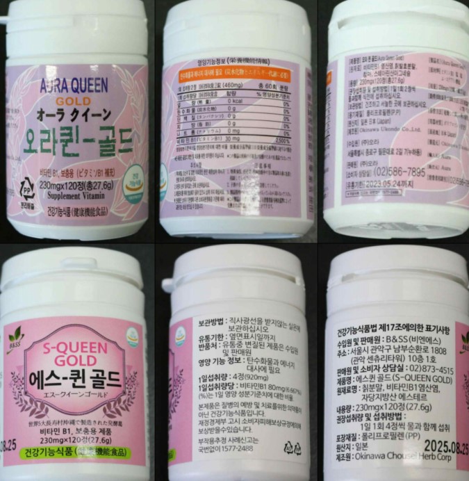 국내 식용 불가 '태국칡' 제품 2개 적발