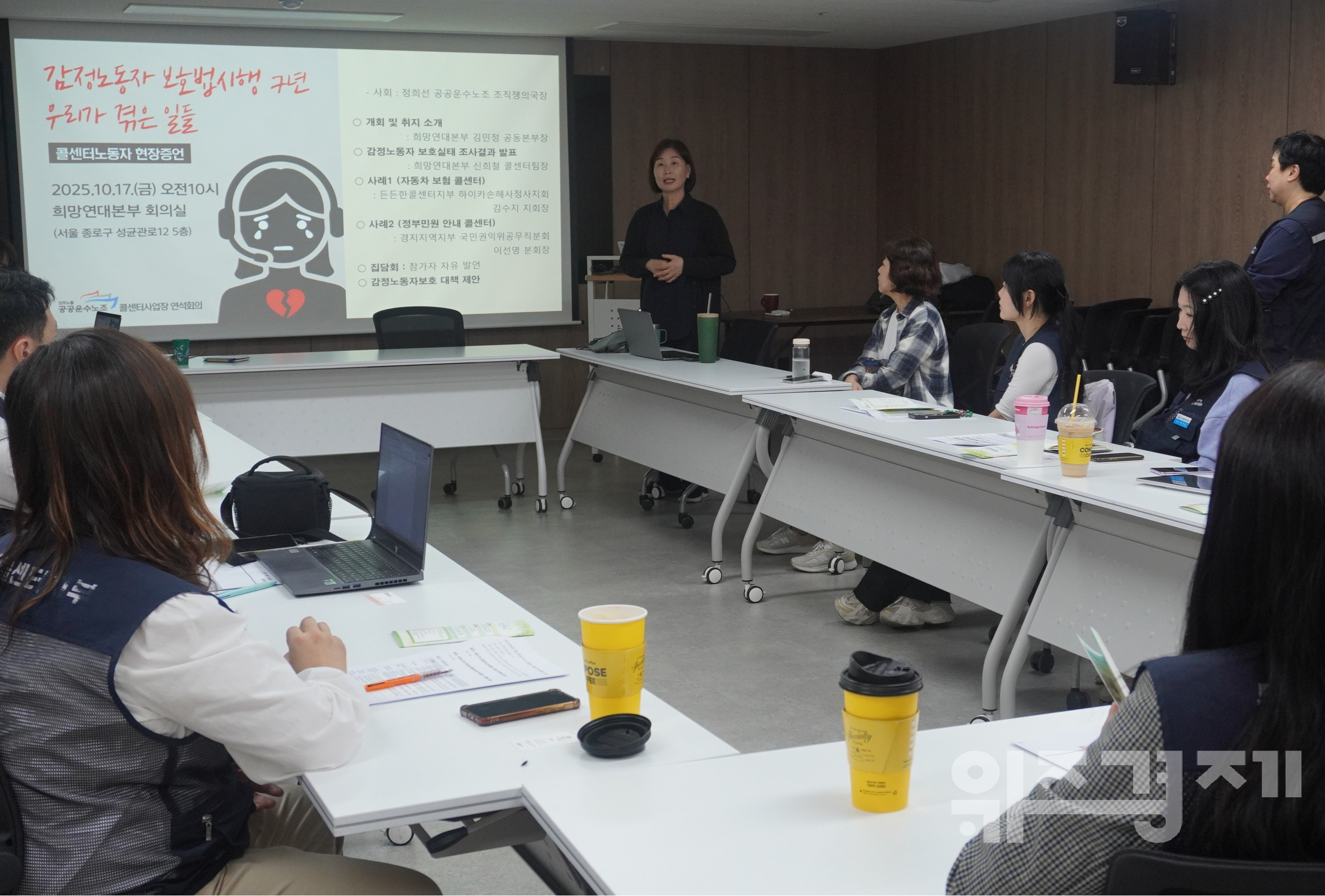 감정노동자 보호법 사각지대, 행정의 최전선에 선 상담노동자들