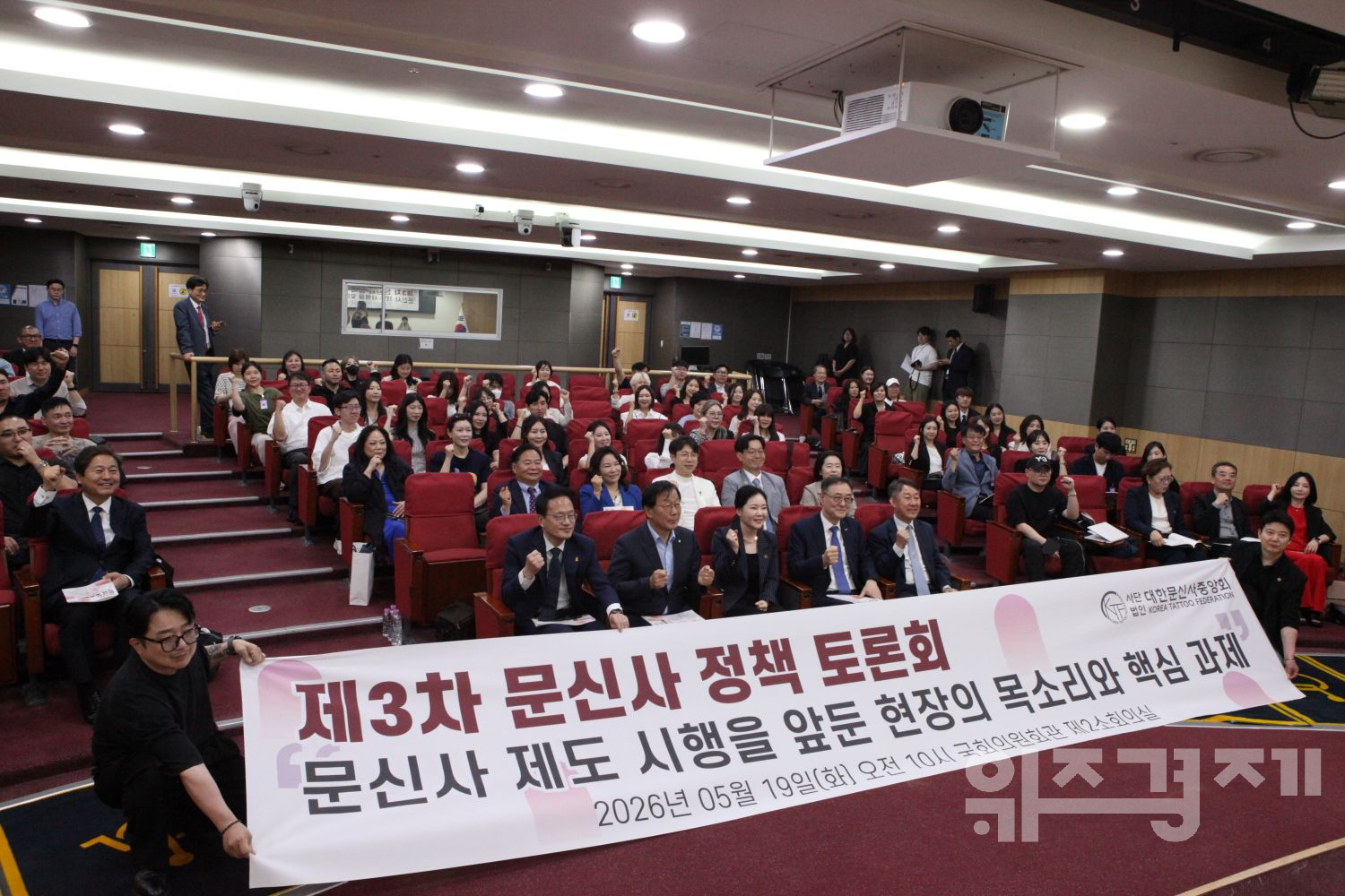 문신사법 통과됐지만 현장은 ‘기준 공백’…문신사·소비자 혼란 커진다