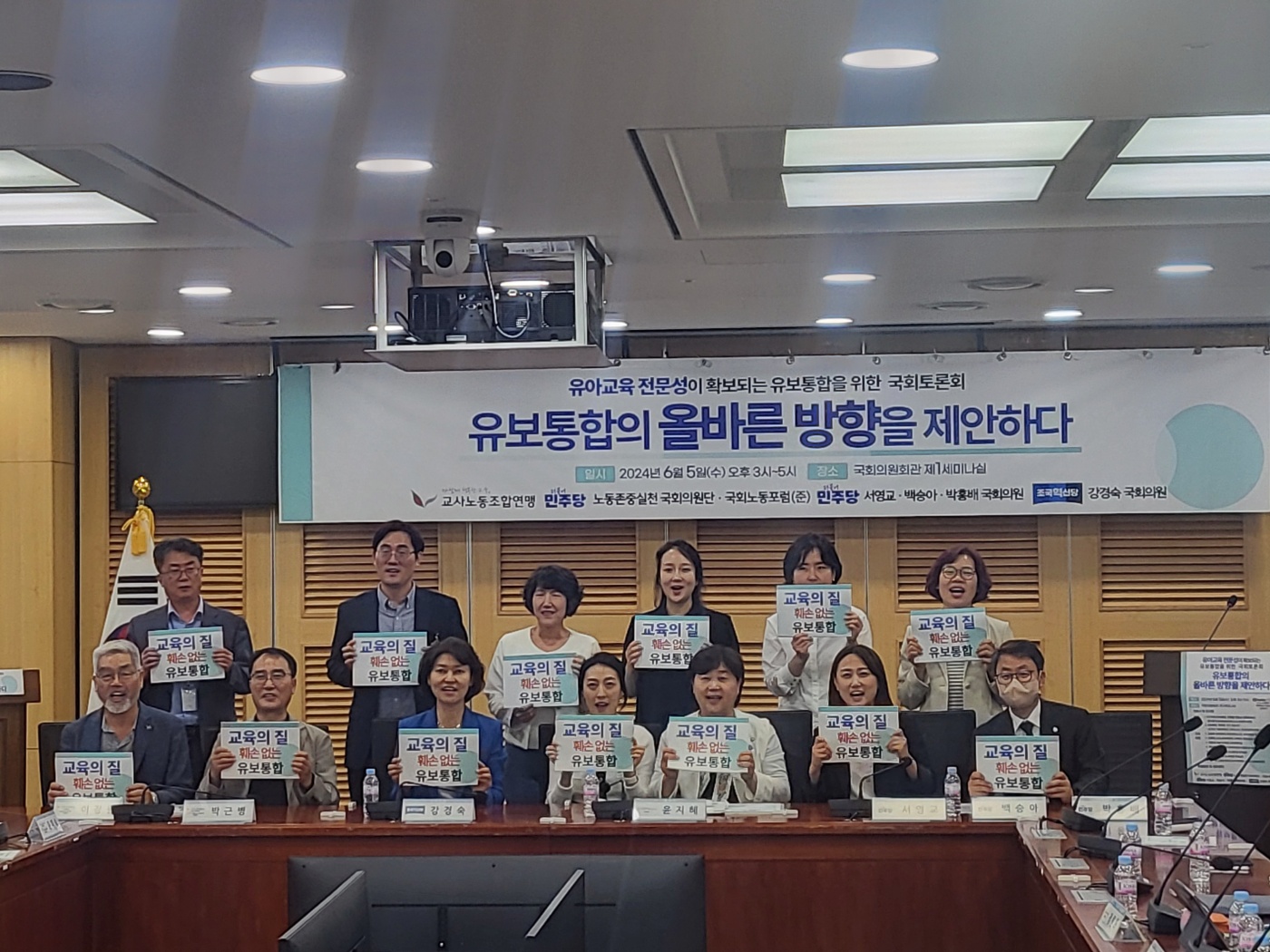 "유보통합 최소 10년 유예기간 두고 상향평준화 해야"