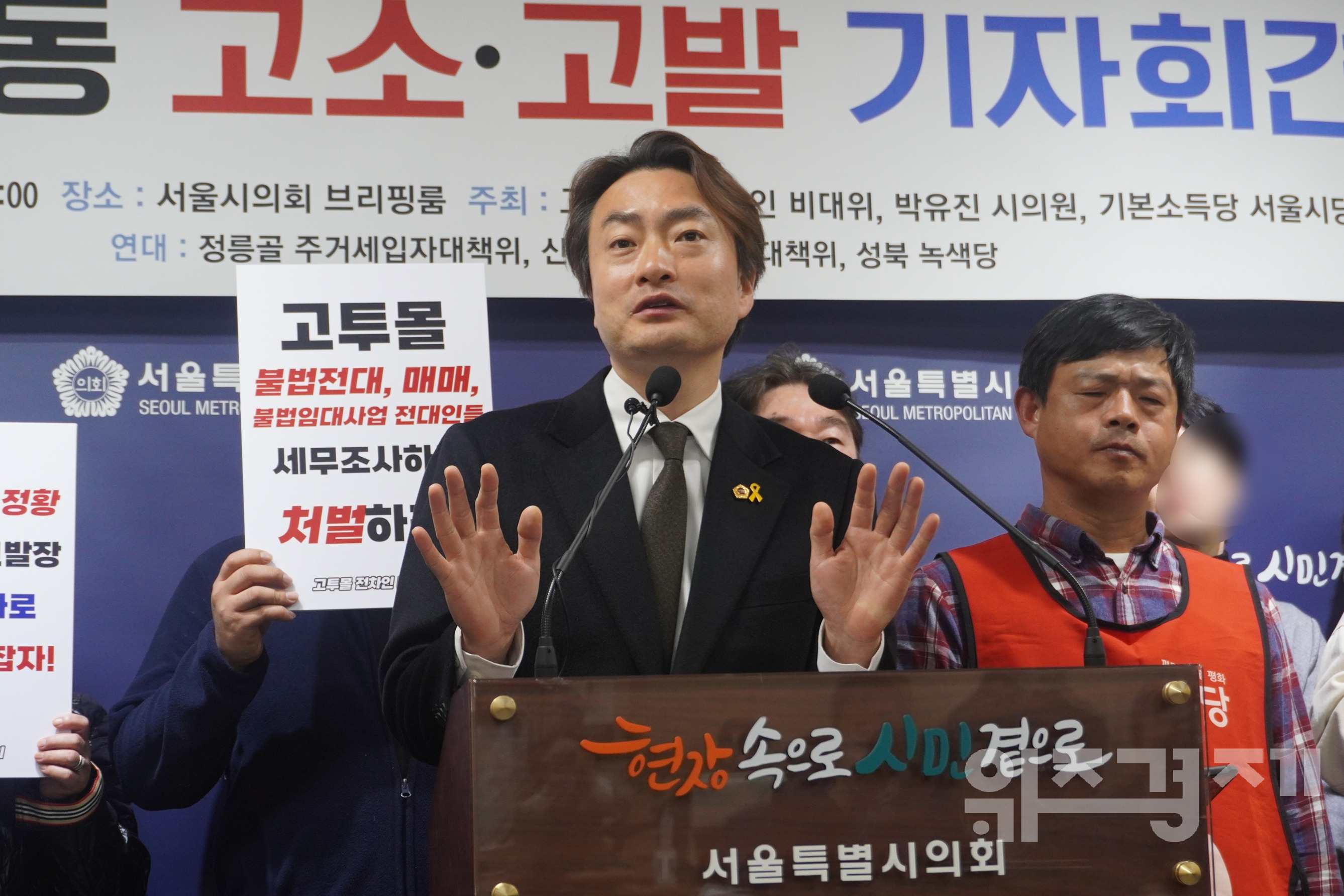 고투몰 불법전대 실태 고발…“서울시·시설공단이 방관한 범죄”