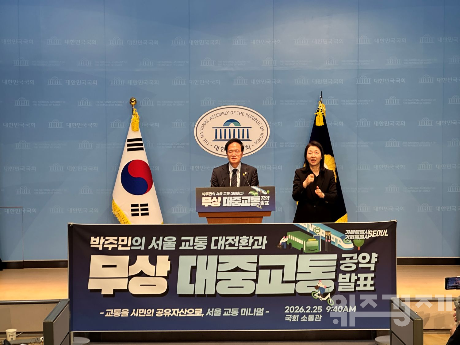 박주민, 교통 공약 발표…“기본교통 전면 무상 추진”