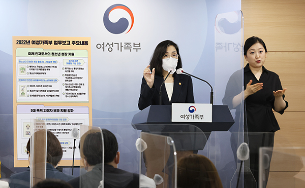 尹 대통령, 여성가족부 폐지 서두르는 이유?