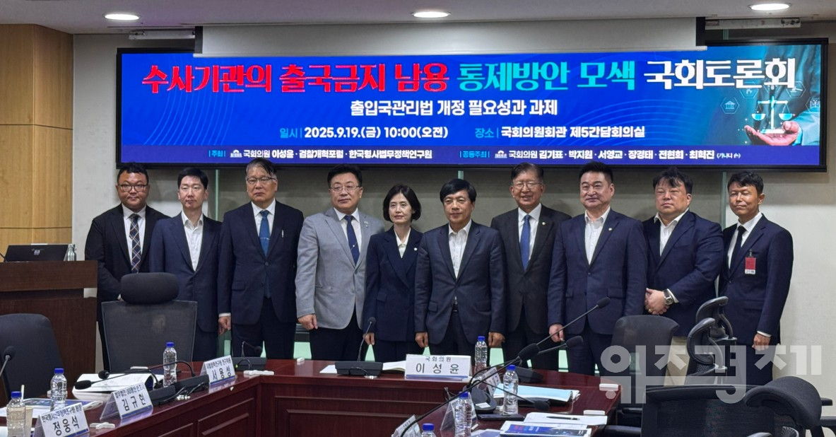 수사기관 출국금지 남용 논란…기본권 침해 막을 제도 개선 시급