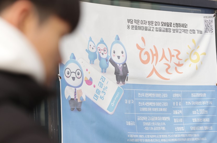 제각각 운영되는 서민금융상품..."상품 단순화 필요"