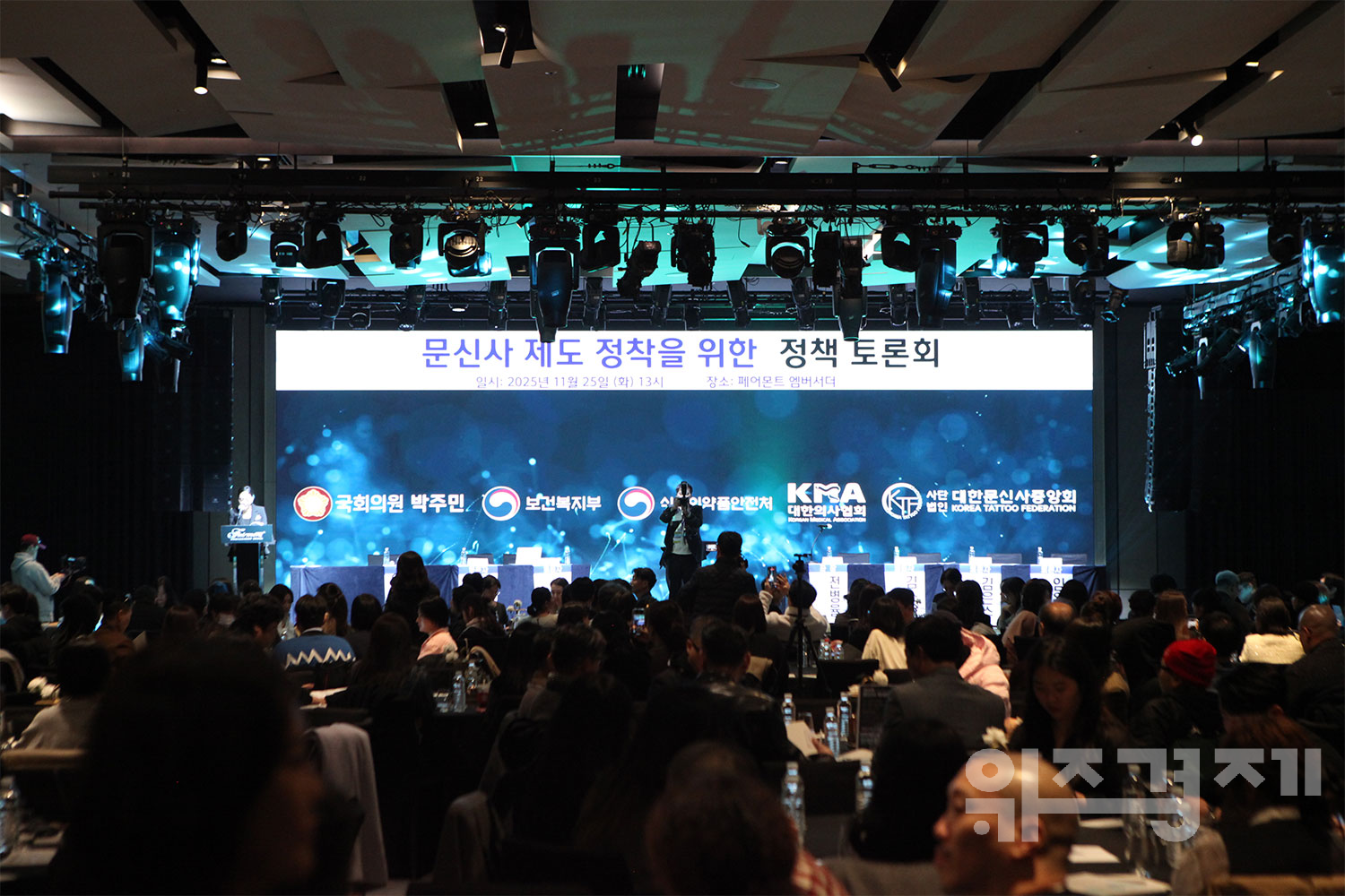 문신사 제도 정착 논의… “현장 혼란, 정부의 침묵이 키웠다”