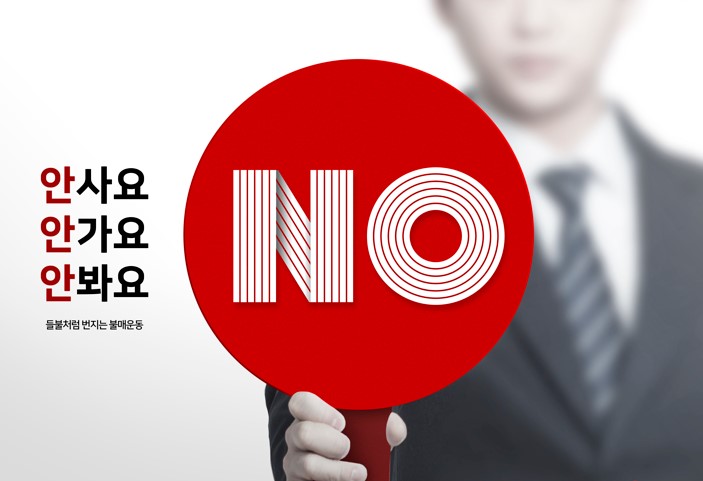 이제는 'NO'재팬 아닌 'YES'재팬?