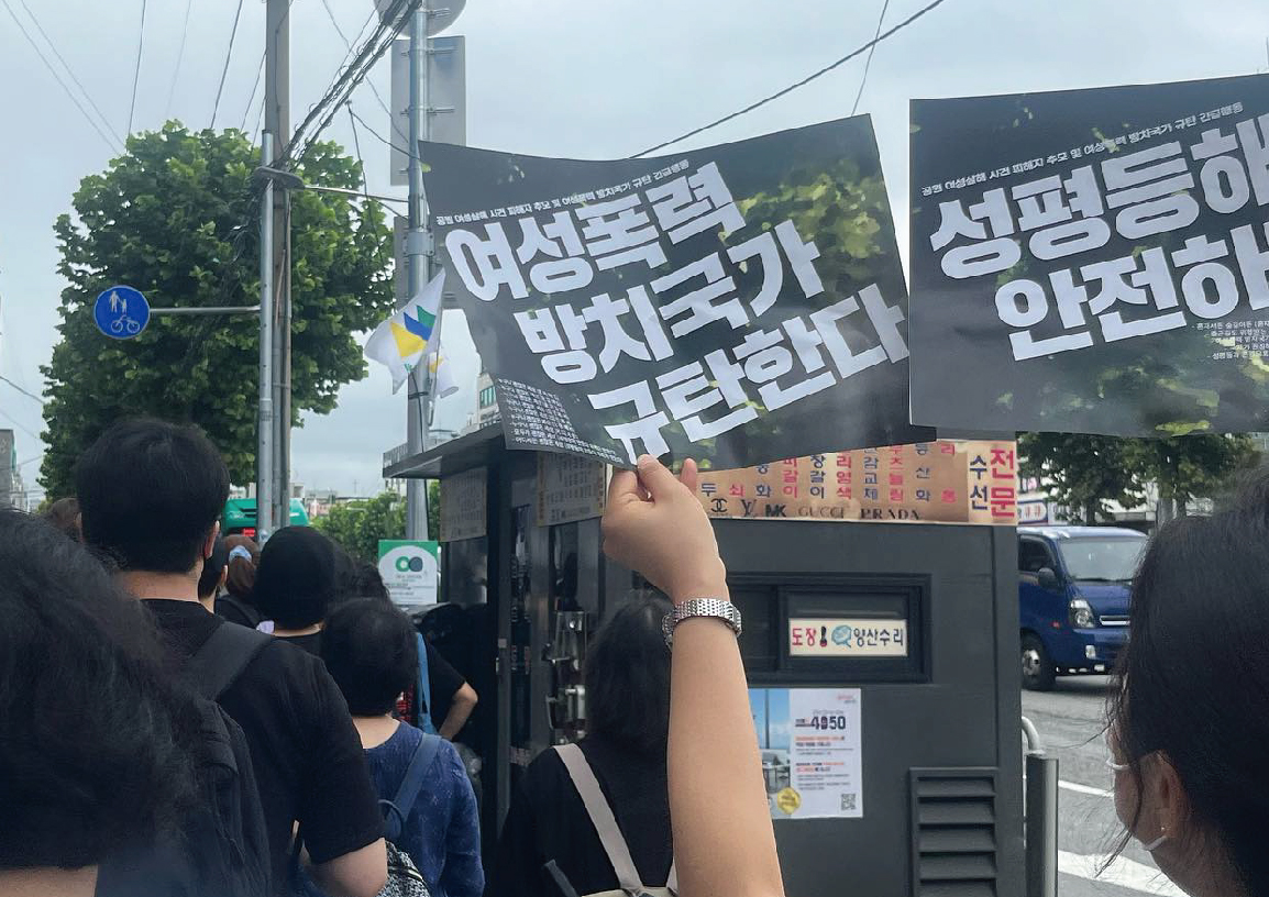 여성단체, “여성폭력 방치국가 규탄한다”…신림동 성폭행 사건 현장 찾아 추모