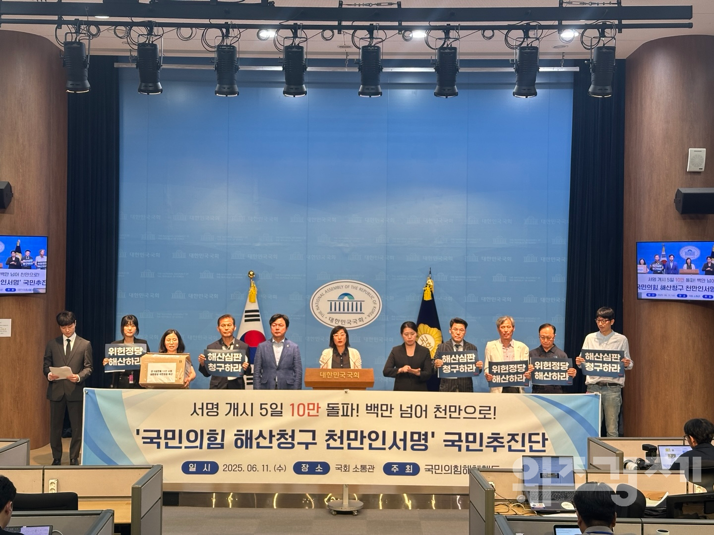 김현정 민주당 의원, “헌법 우습게 여기는 정당 해체해야”