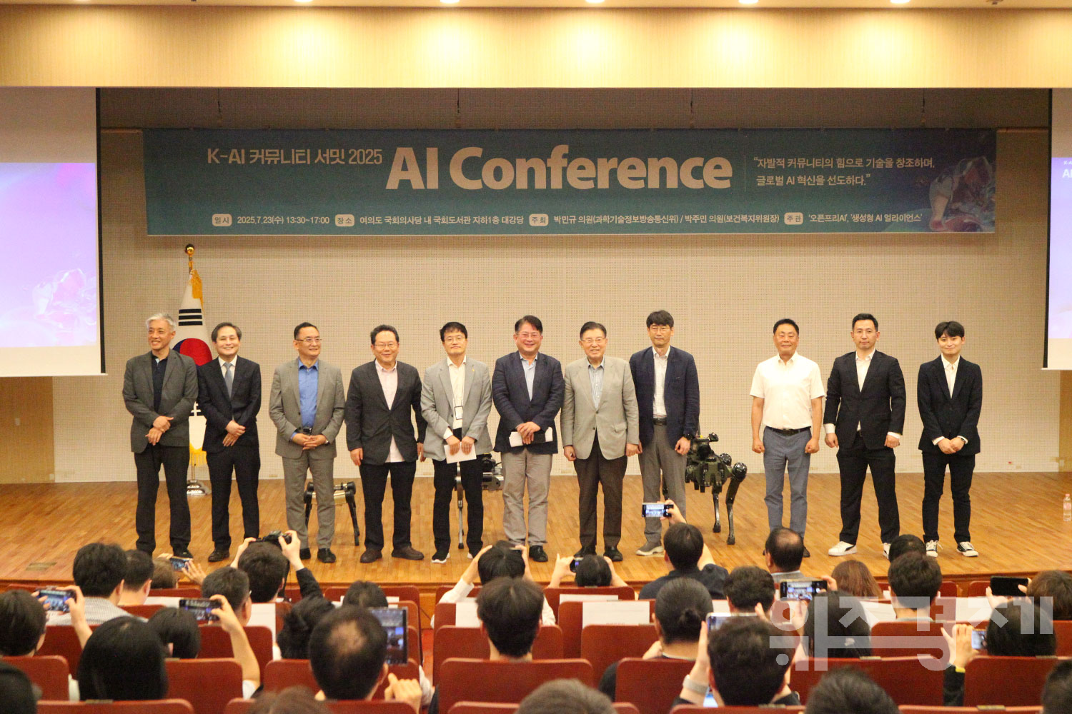 韓 AI 기술·정책·산업전략 공유...'K-AI 커뮤니티 서밋 2025' 개최