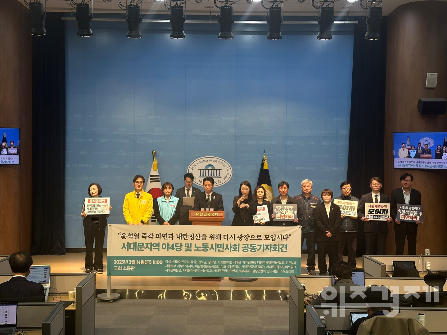 야4당·시민단체, “윤석열 파면 위해 15일 광화문으로 모여달라”