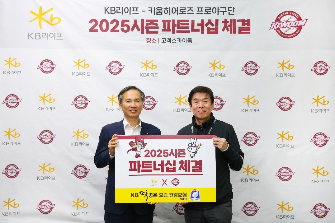 KB라이프, 키움히어로즈와 공식 파트너십 체결…“건강한 출발 함께 응원”