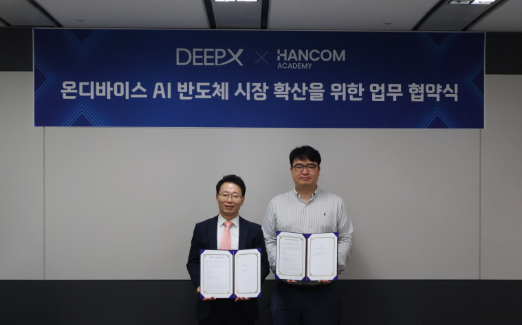 한컴아카데미, 딥엑스와 AI 반도체 시장 확산 위한 업무 협약 체결