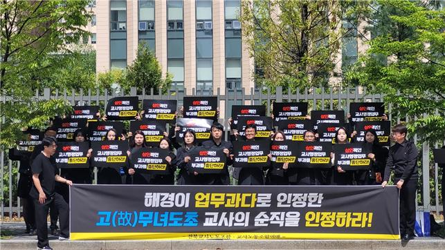 전북교사노조 "고(故) 무녀도초 교사의 순직 인정하라"