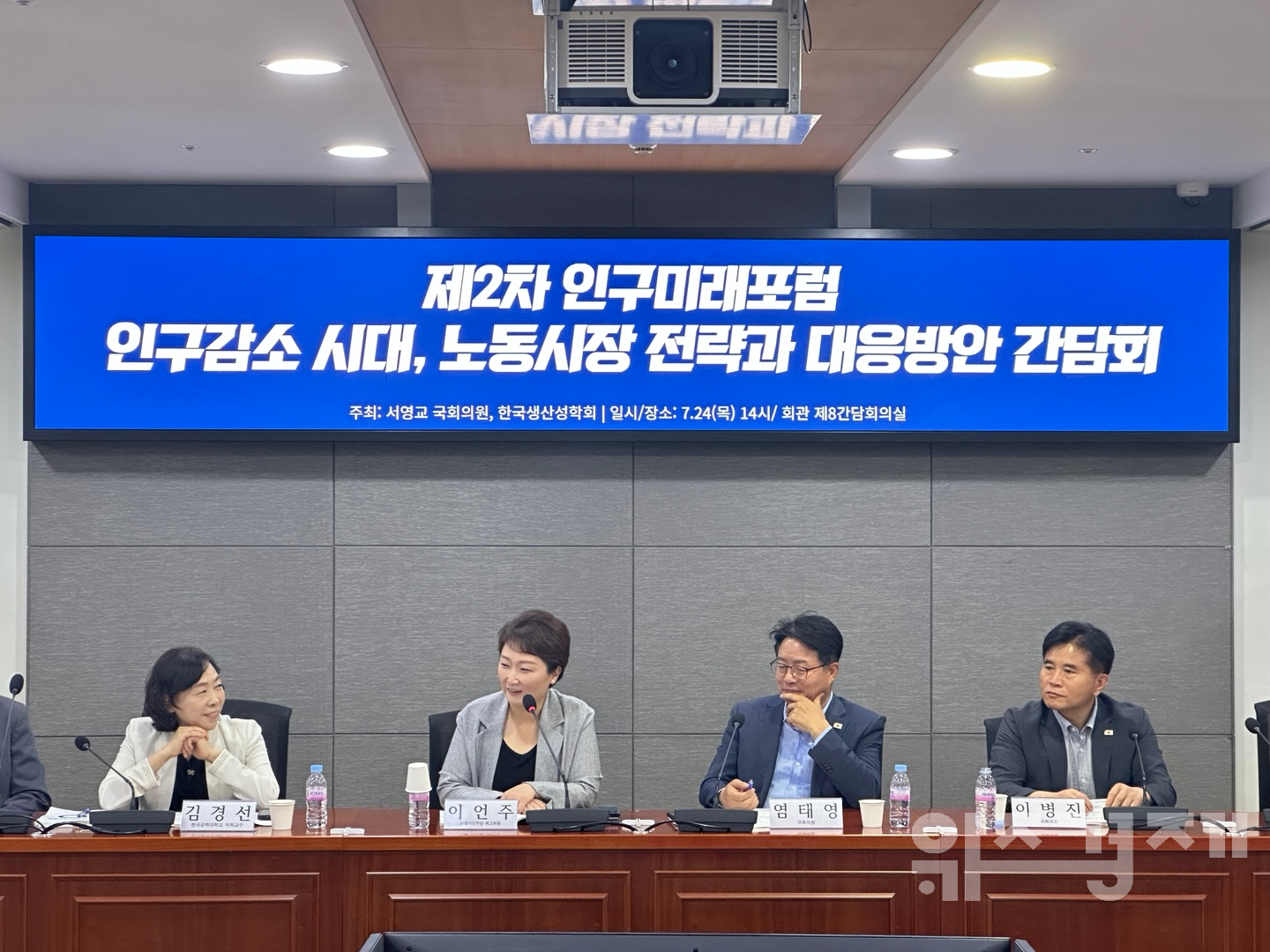 “여성 고용·고령자 활용·이민 정책까지”… 노동시장 대응책 논의