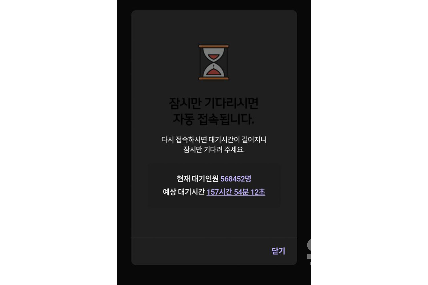 SKT 유심 교체, 첫날부터 아수라장…온라인도 대기 ‘157시간’