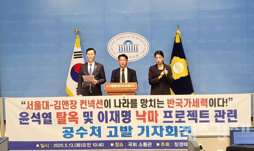 사법정의바로세우기시민행동 "공수처, 사법쿠테타 공모자 즉각 수사해야"