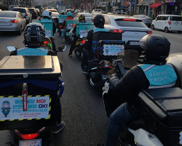 어린이날 파업 예고한 배민라이더...업계 "받아들이기 어려워"