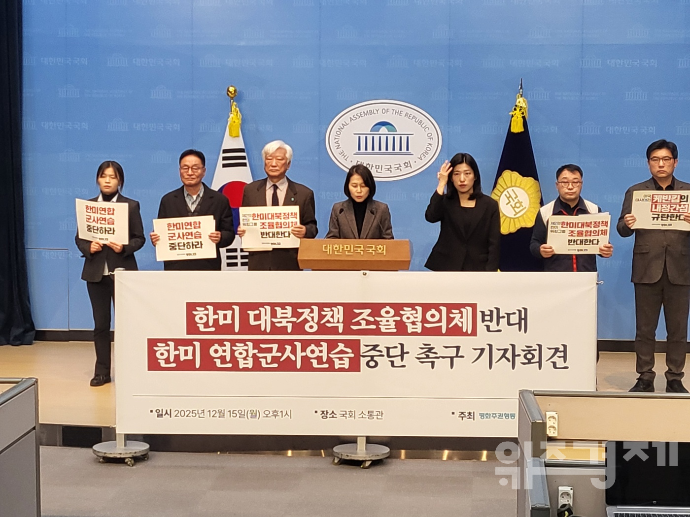 시민단체 ‘평화나너’ "한미 대북정책 조율협의체는 내정간섭 제도화"