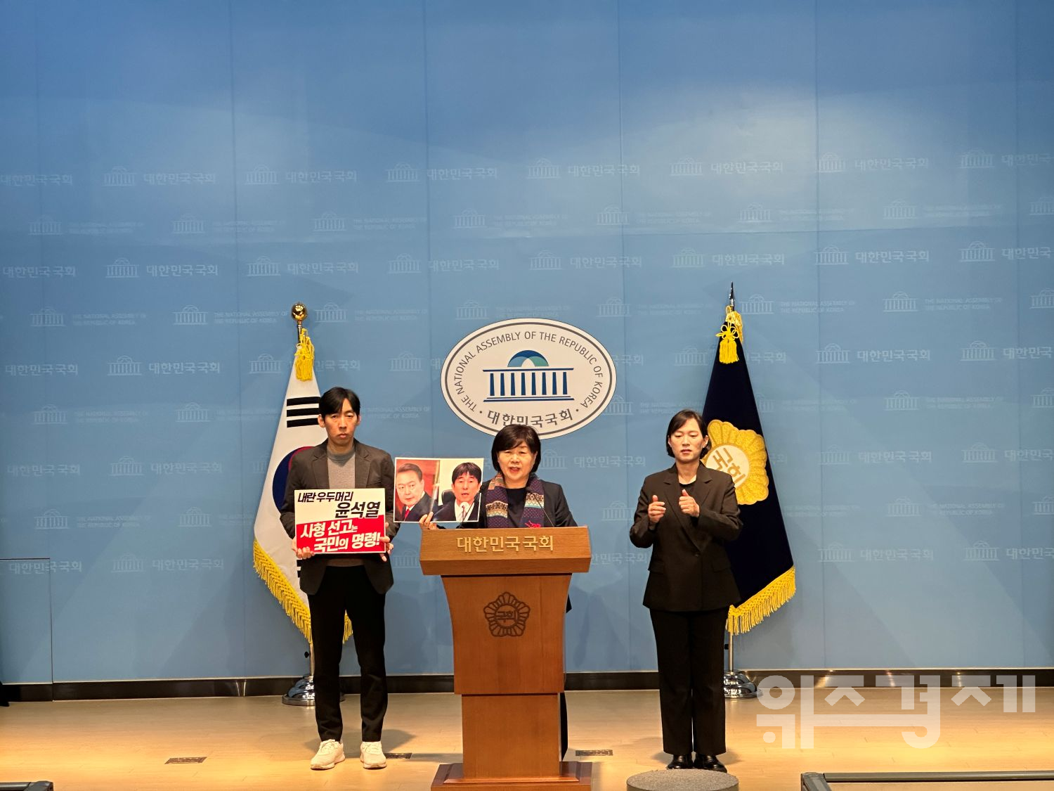 서영교, “윤석열에 법정 최고형 사형 선고해야”