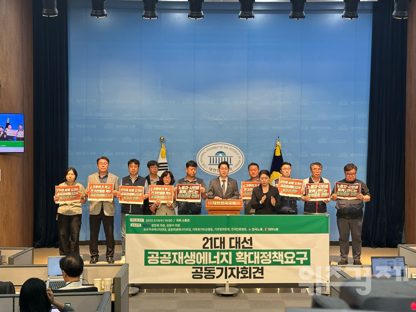 민주당-시민단체, “새정부는 공공재생에너지 확대에 힘써야”