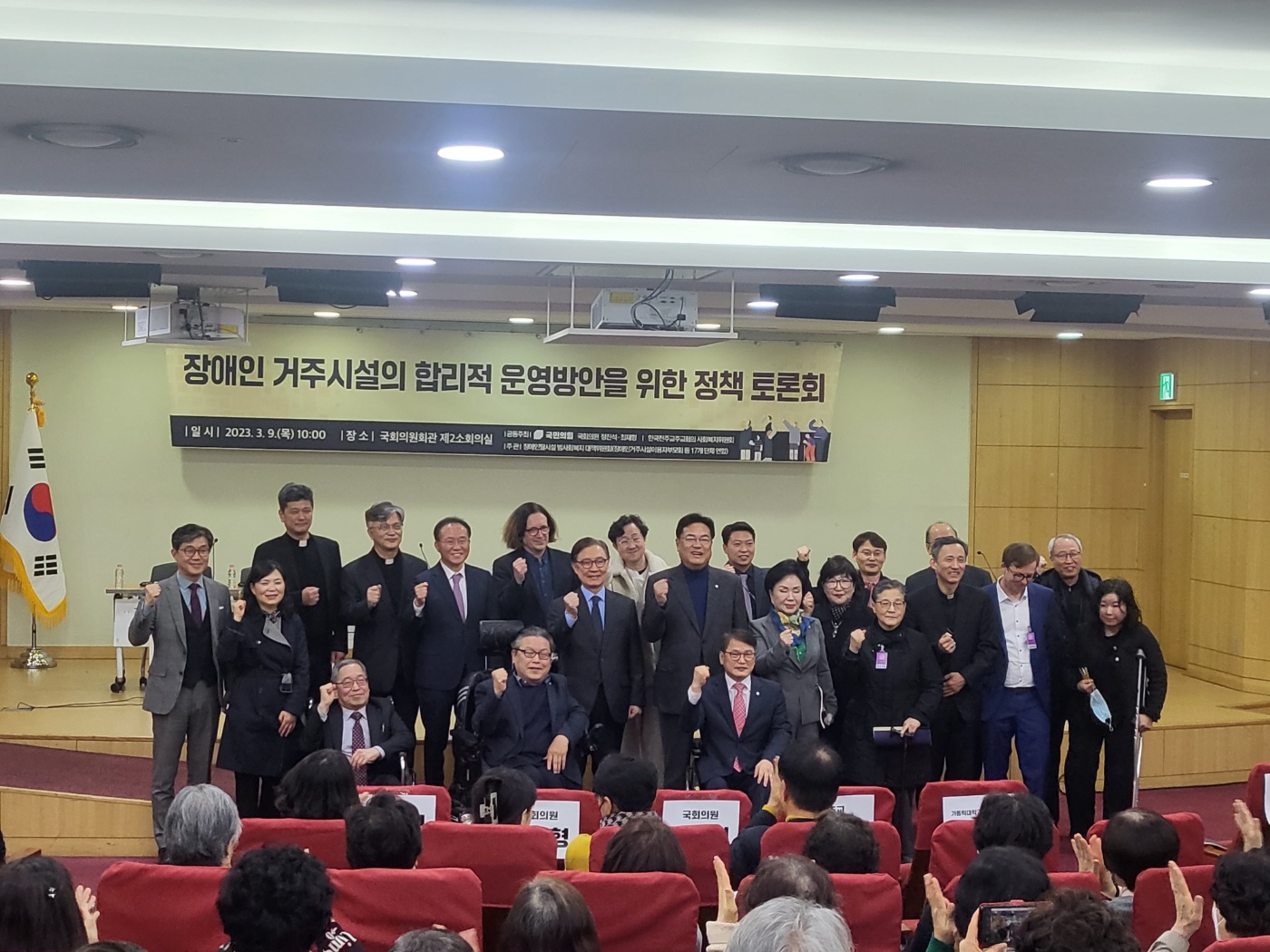 최재형 의원, ‘장애인 거주시설의 합리적 운영반안을 위한 정책 토론회’ 개최