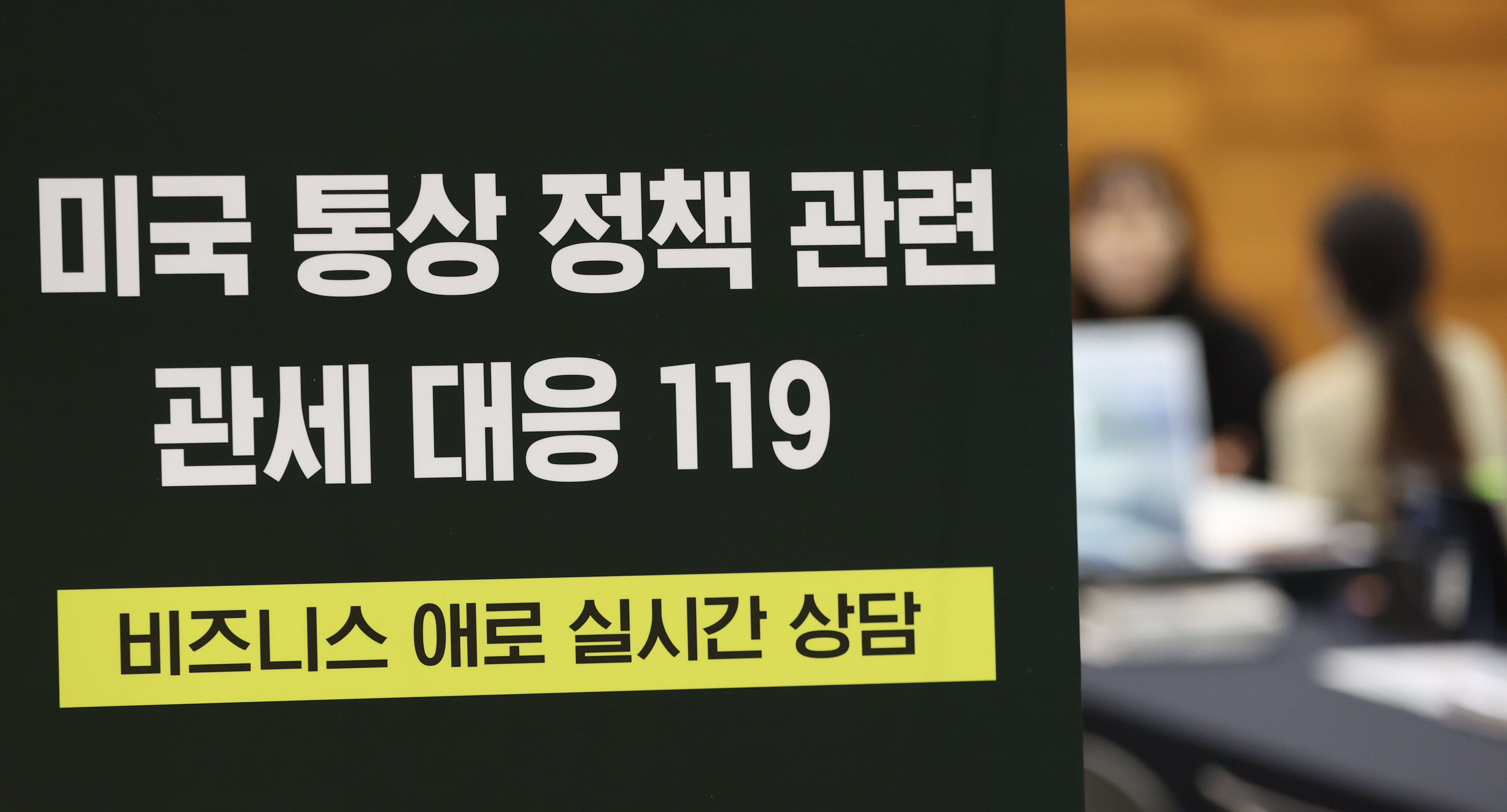 美 관세정책, 韓 경제성장률 0.1% 낮춘다