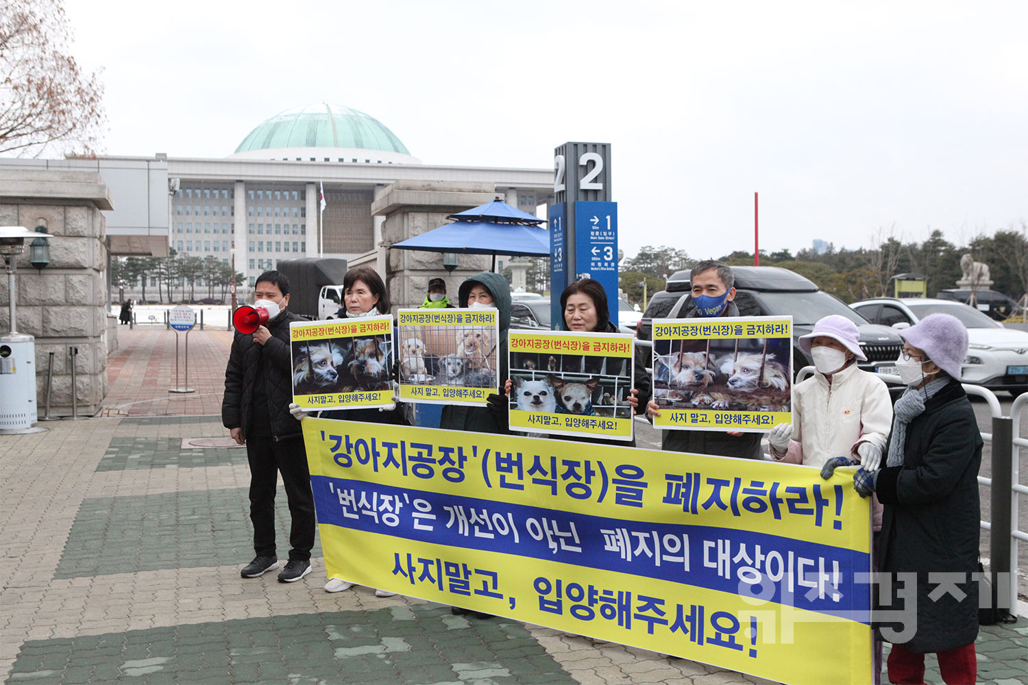 [현장스케치] '강아지 공장·번식장’ 금지 촉구 기자회견