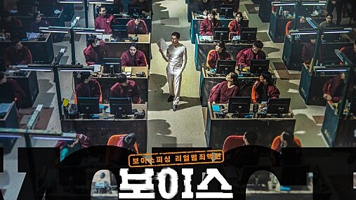 정부가 보이스피싱 때려잡기 위해 내놓은 대책은?