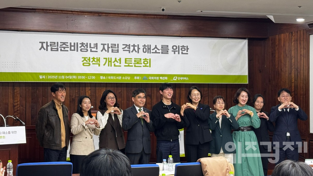 자립준비청년, 부처마다 지원 달라…통합 체계 필요성 제기