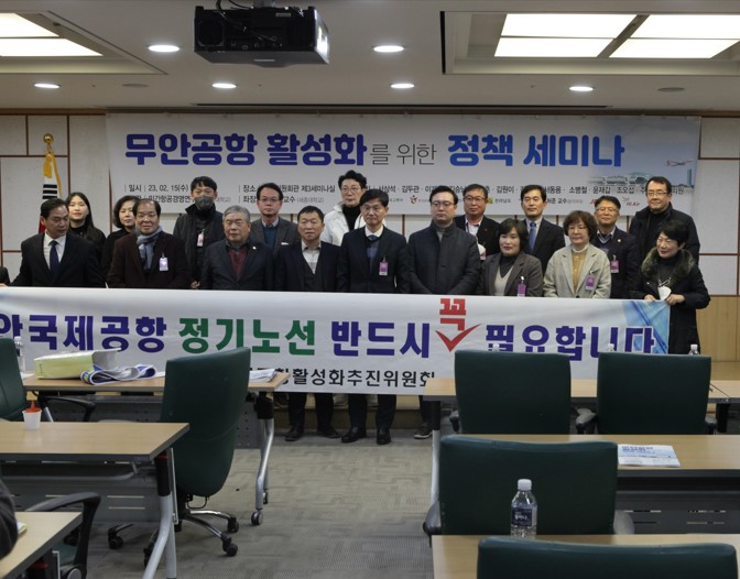 위기의 무안공항...다시 살아나려면?