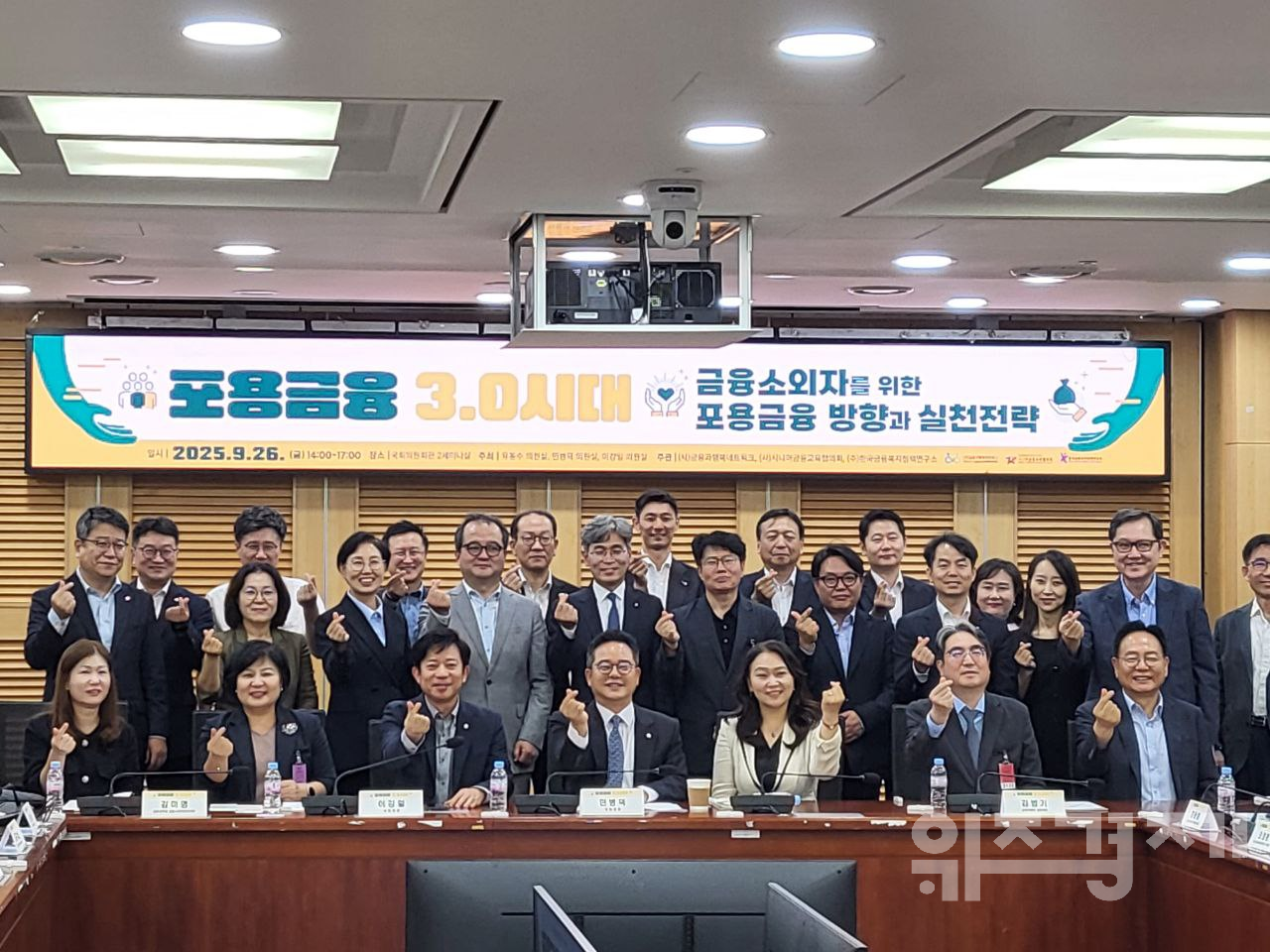 국회 토론회서 나온 포용금융 방향과 실천전략은?