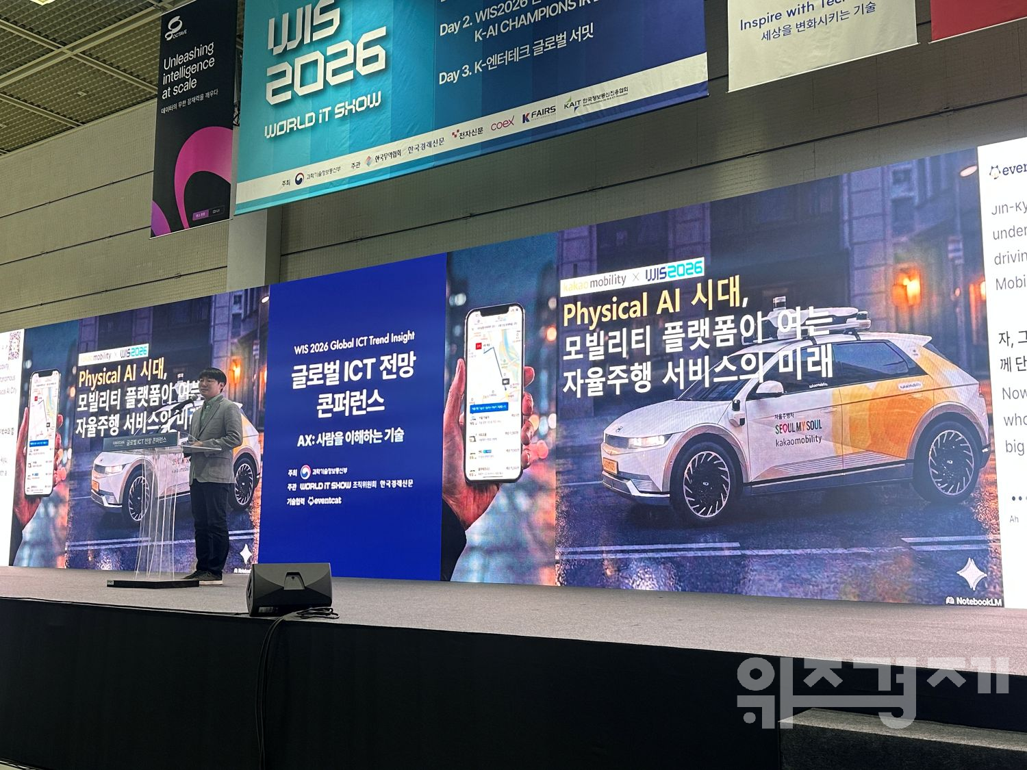 세계는 이미 자율주행 '격전' 중... 한국 자율주행, AI로 역전 노리는 이유