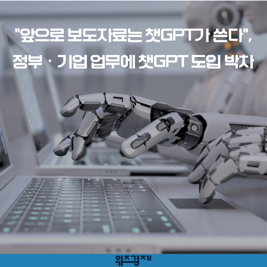 %EC%B1%97gpt-01.jpg