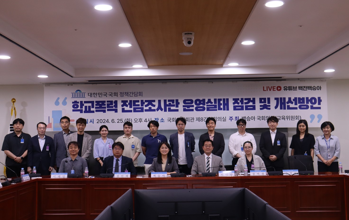 학교폭력 전담관제도 100일..."업무경감 등 장점...다만 개선필요"