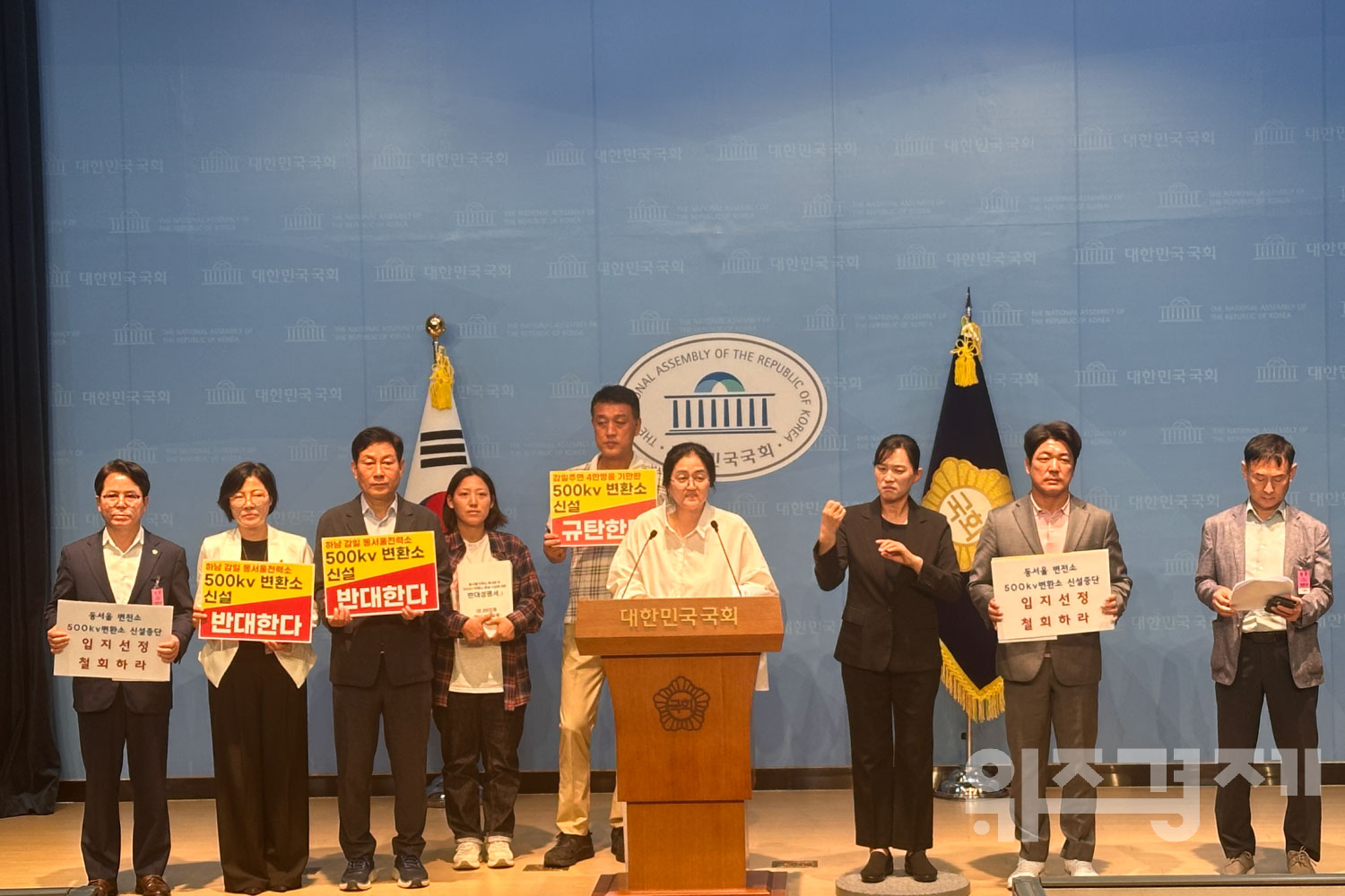 동서울변전소 5자 협의체 “주민 배제한 초고압 공사 중단하라”