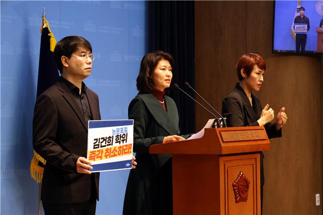 강경숙 "김건희 논문표절 사실상 확정...박사논문·학위도 취소해야"