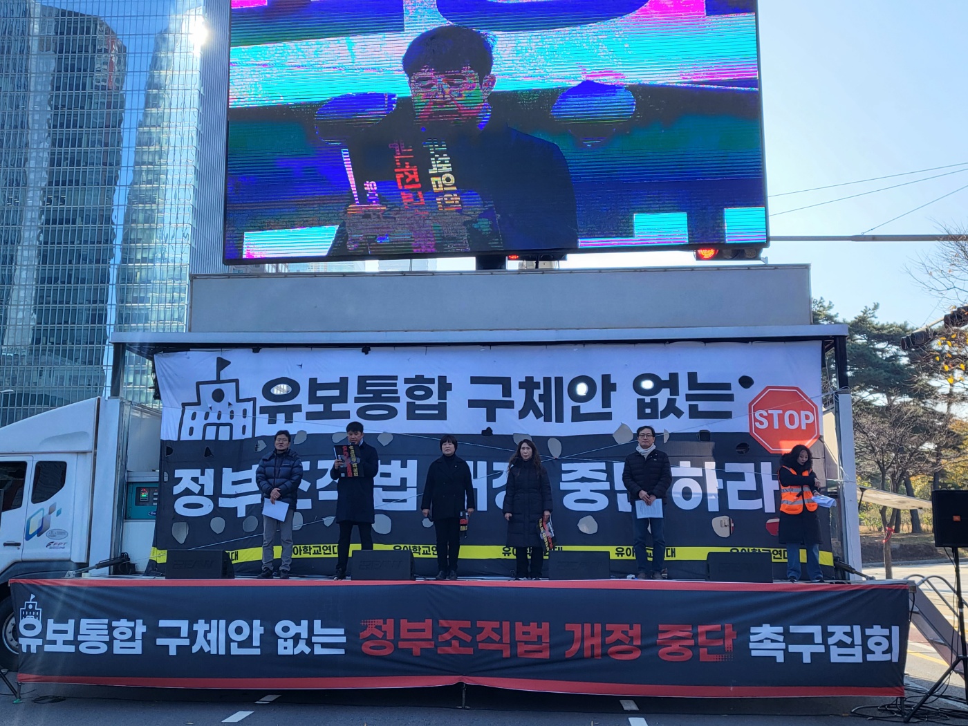 유아학교연대, "허점 많은 정부조직법 개정안, 신중한 검토 필요해"