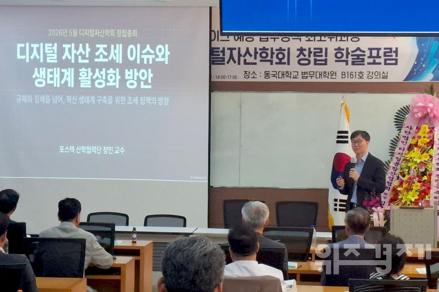 300억대 과세 처분에 행정소송까지…디지털자산 과세 기준 논란 수면 위로